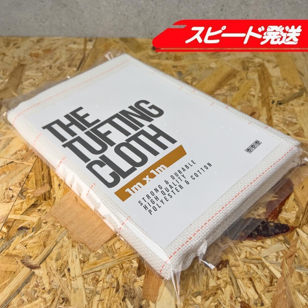 Amazon | タフティング用 クロス 布 生地 基布◇1mx1m 10枚SET◇特急
